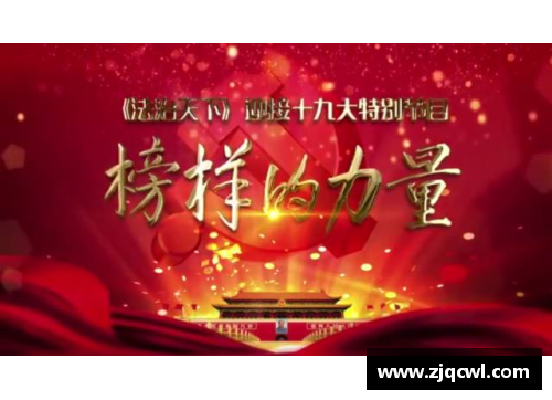 体育明星展现宽容之心的感人故事与榜样力量