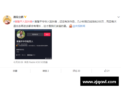 体育明星如何在抖音成功开设账号并吸引粉丝的终极秘诀