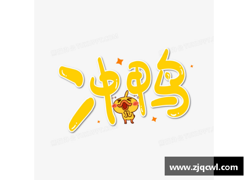 体育明星艺术字图片欣赏：从篮球到足球的创意字体设计合集