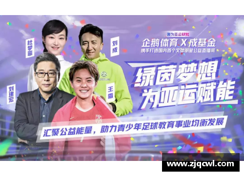 体育巨星亲临直播间揭秘幕后故事与人生感悟