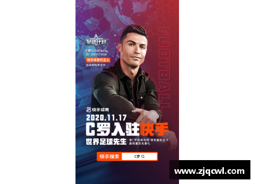 中国体育巨星风采展现他们拼搏与荣耀的精彩瞬间与传奇故事